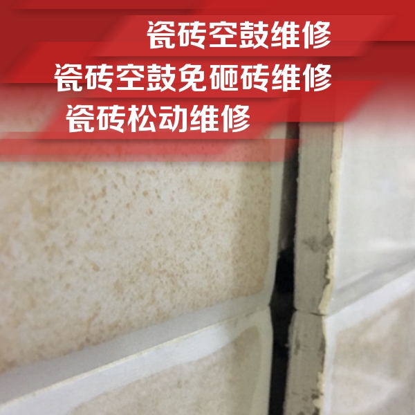 平利瓷砖空鼓维修公司分享瓷砖胶薄贴法的具体操作步骤